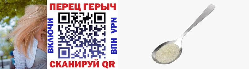 ГЕРОИН герыч Мглин