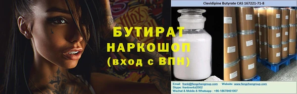 бутират Краснотурьинск