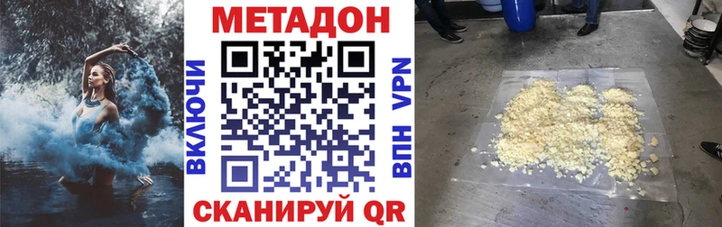 как найти наркотики  ссылка на мегу   МЕТАДОН methadone  Мглин 